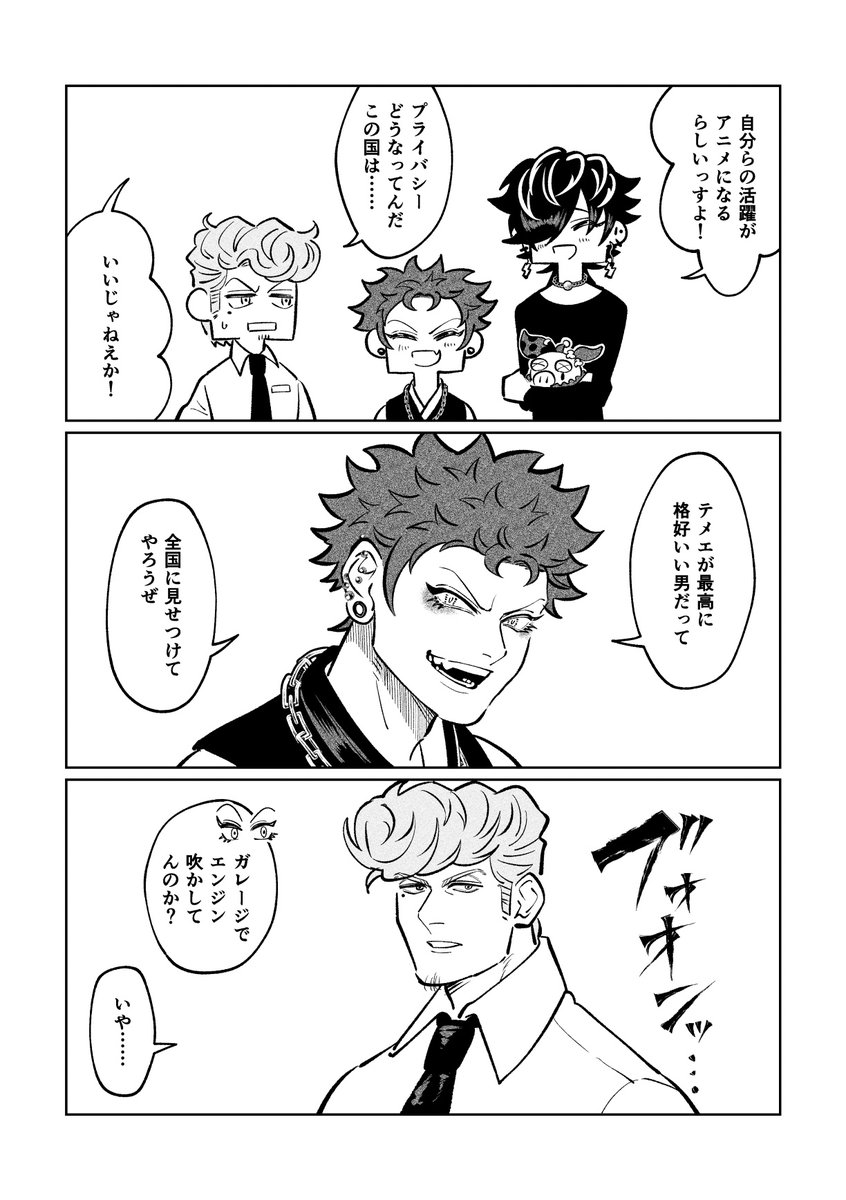 アニメ2期、⚖さんがテンション上がった時のSE音はバイクであって欲しい 