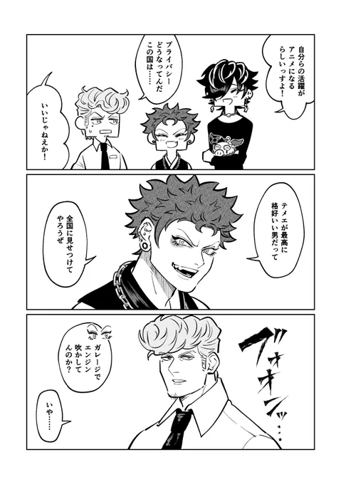 アニメ2期、⚖さんがテンション上がった時のSE音はバイクであって欲しい 