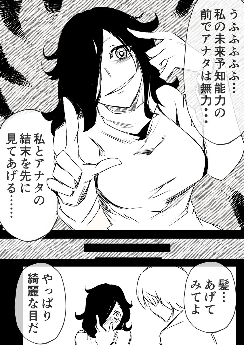 決定された未来のアレ 