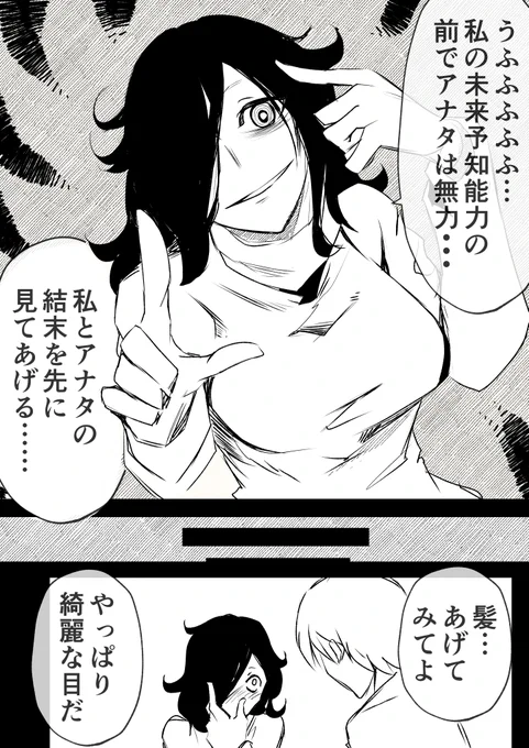決定された未来のアレ 