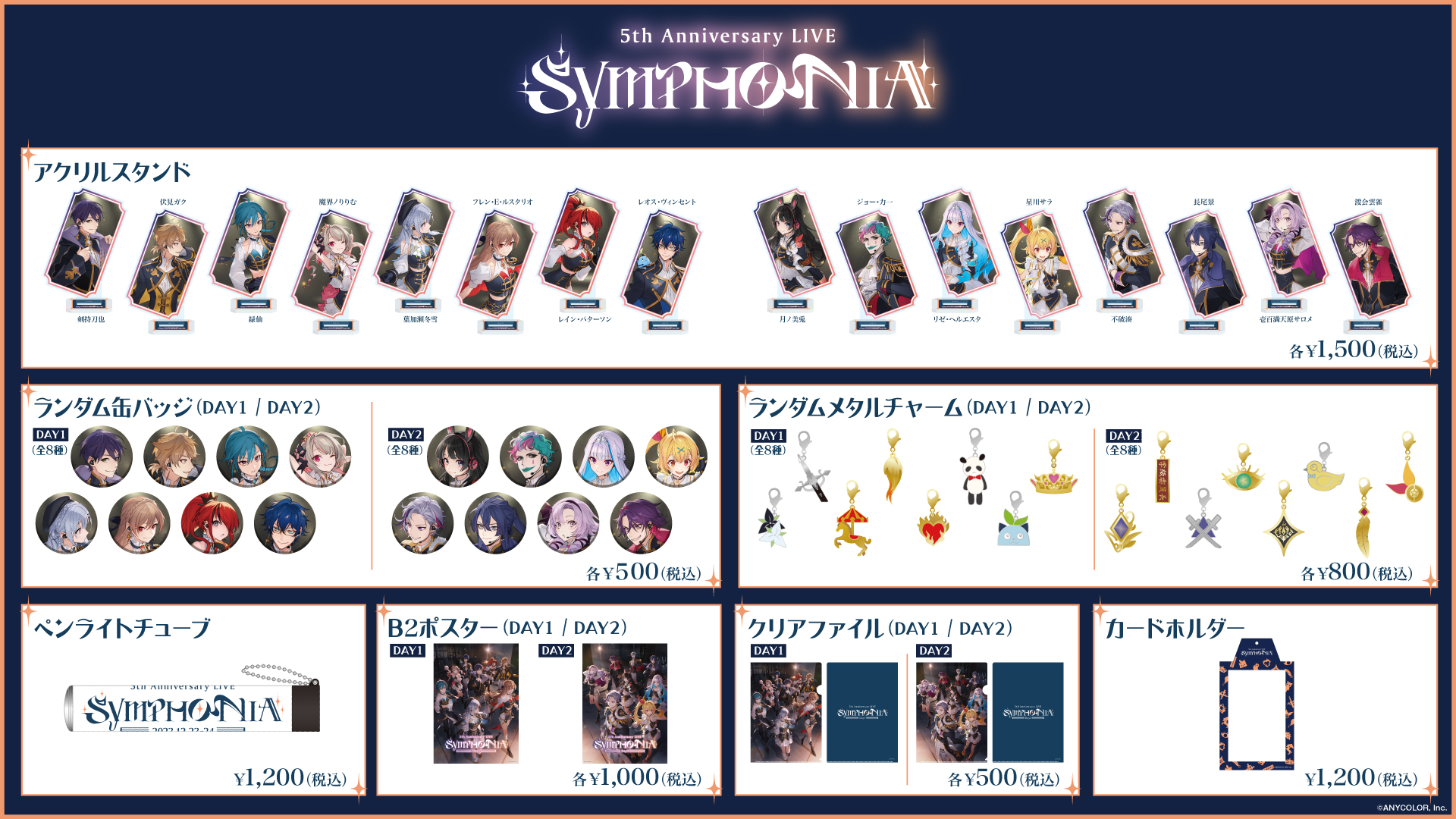 にじさんじ にじフェス 2023 白い アクスタ 渡会雲雀 バイオレット