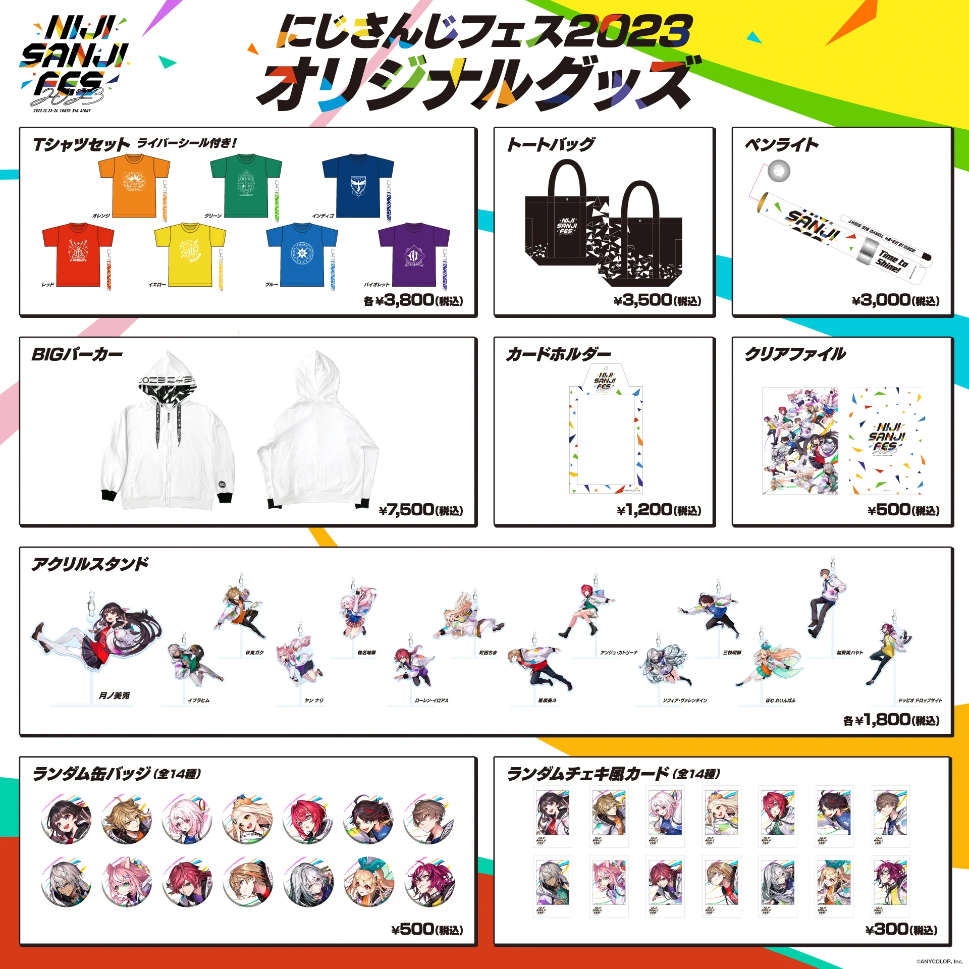 m*u様 にじフェス にじさんじ Fes 2023 レオス 缶バッジ にじさんじ公式🌈🕒 on X: 