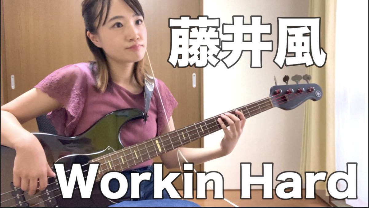 Okapy_official's tweet image. ／　
OKAPY YouTube UP!!
＼

藤井風 / Workin' Hard
⇩
youtu.be/iJvbckbGPHY?si…

ここ最近ベースカバー立て続けに
録れてて楽しぃすぎた🥹♥️🎸
#basscover #ベース弾いてみた