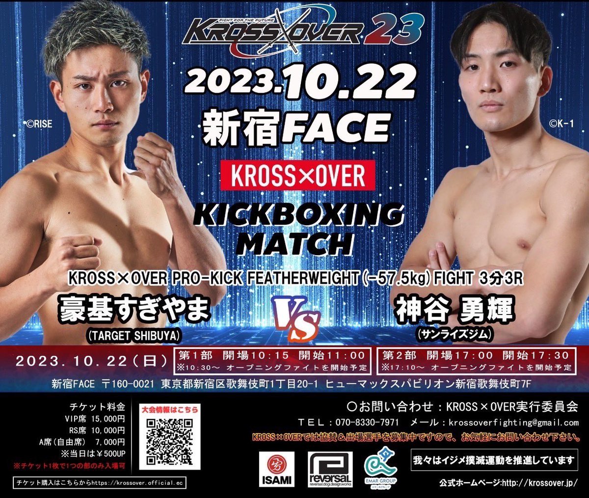 試合決定
やっとシバける