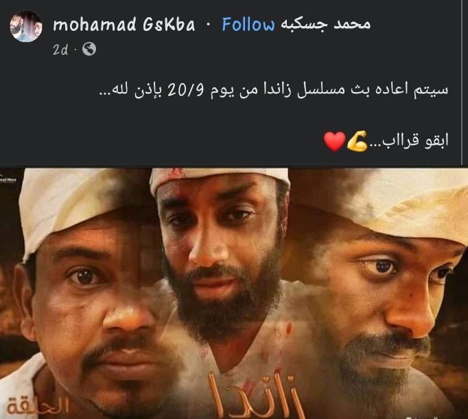 Moh_Sharaf4's tweet photo. @Hatraomer https://t.co/KgzYiISTcL