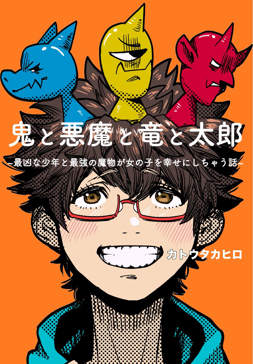 趣味で描いた漫画を無料公開しました。
TLに流れて見逃したものなどもあるかもしれません。
この機会に知っていただければ嬉しいです😊
https://t.co/m7a2Ygxz3Y