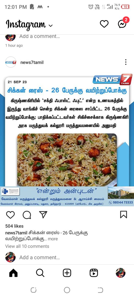 pravin_segar007's tweet photo. Kindly appoint newly recruited food safety officers in vacant areas
#JusticefornewFSOstn 
@sunnewstamil @polimernews @bbctamil @TamilTheHindu @ThanthiTV @PTTVOnlineNews @NewsTamilTV24x7 @news7tamil @Kalaignarnews @DinakaranNews @DinakaranNews @dinathanthi  @dinathanthi https://t.co/DVEne9fRrV
