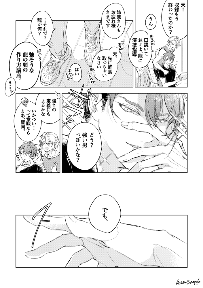 【9/24トプステ新刊サンプル】(3/4) 