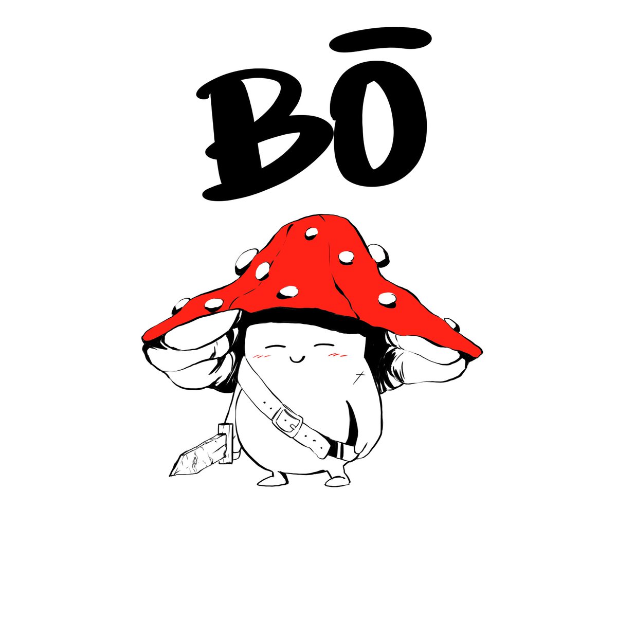 J'ai fait un champignon. Il s'appelle Bō.