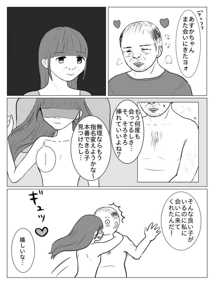 餌食 
