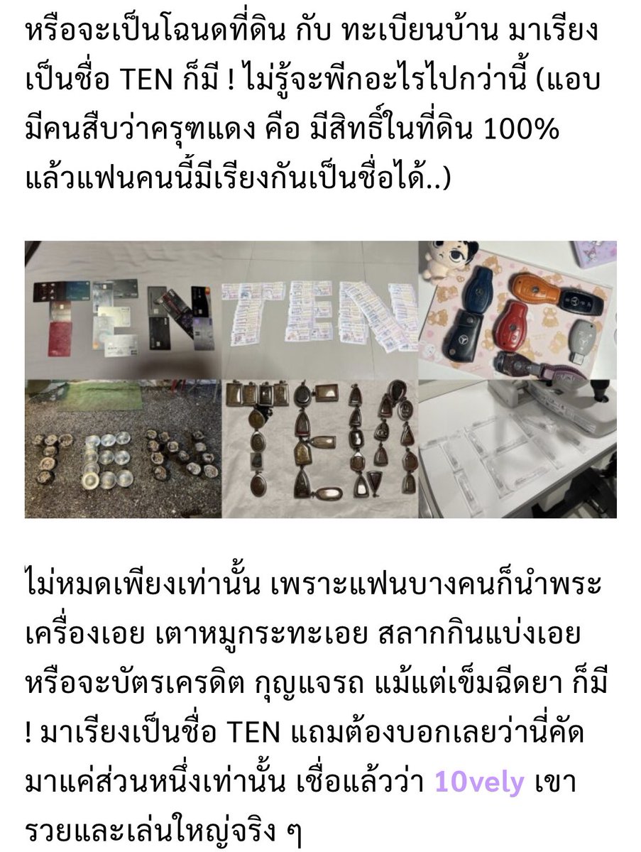 เตนล์เห็นยัง55555555 สร้างเรื่องแบบฉ่ำมาก555555555555 สามวันยังไม่จบ เอนเกจทวิตเกือบหกล้าน ไม่รู้สามวันที่ผ่านมาข่าวสดนั่งนอนเก็บข้อมูลหรือเปล่าเพราะรายละเอียดฉ่ำยันครุฑแดง เกียดความออกข่าวเพราะบอกรักเมนแบบรวยๆ เอนเกจทวิตฟรีแถมออกข่าวฟรี คุ้มสุดๆ