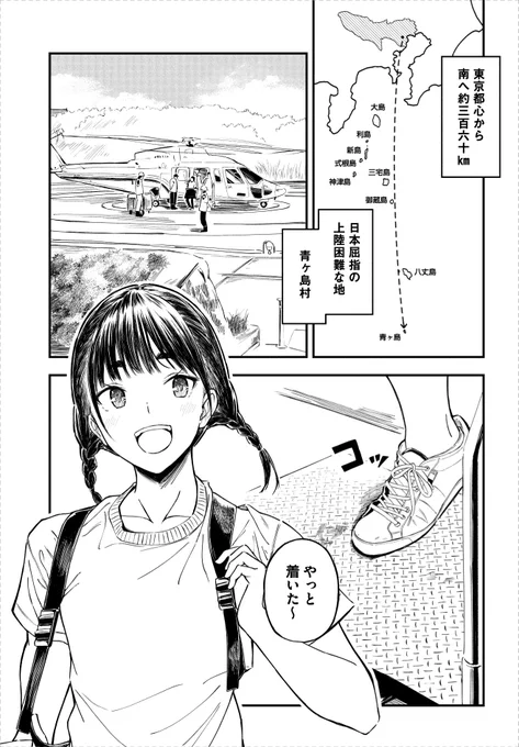 島暮らしを始めた女の子の漫画「今日からここで暮らシマす!?」が始まりましたKADOKAWAさんのWebComicアパンダで連載してますのでよろしくお願いします! 