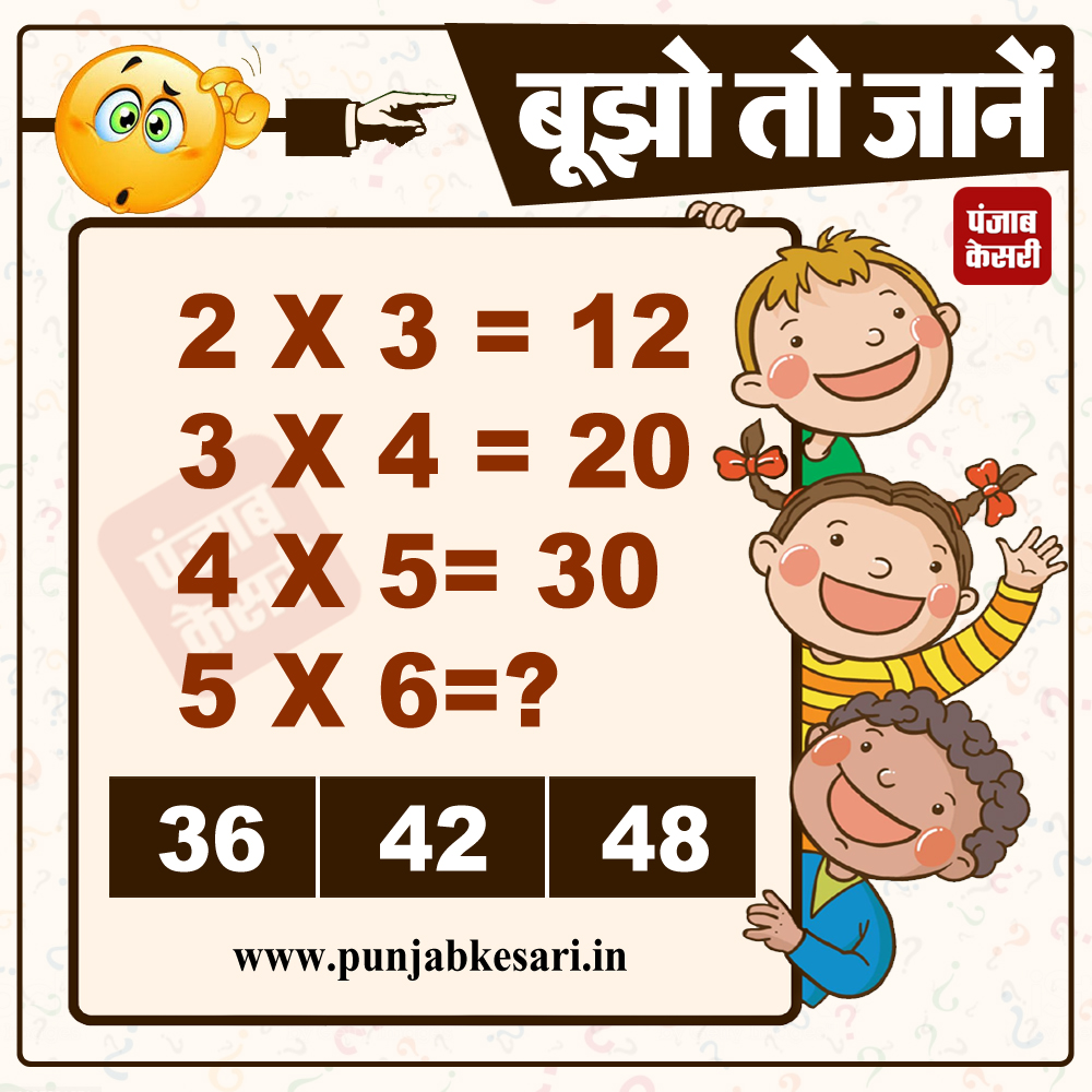 punjabkesari's tweet photo. बूझो तो जानें
#puzzle #PAHELI #punjabkesari #mindigame #guess #hindipuzzles #बूझोतोजानें #riddles #hindiriddles #mindriddles #game #riddlemethis #riddleoftheday #braingames #brainteaser https://t.co/irvdy8pot3