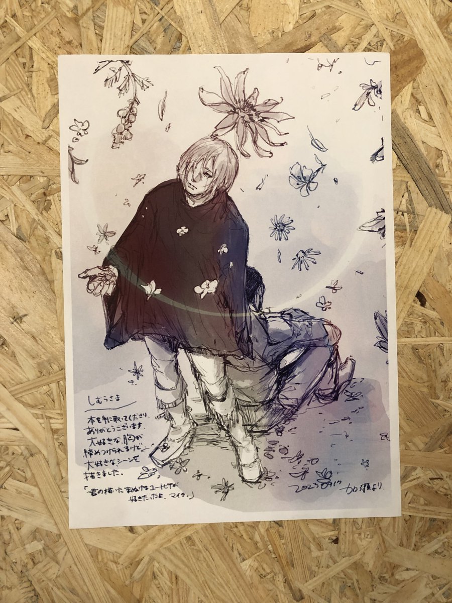 見て……………………………。加瀬さん(@almost___ghost )の最高同人誌が届いた…。線一本一本が脈動している……。色彩が息づいてる……………………………。凄い熱量…。そしてなんという……………………………封を開けた瞬間息が止まったよマイク────── 
