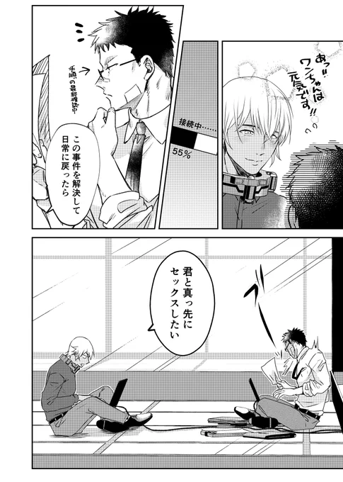 降風 3/3

おわり!!明日の映画にも死なない優秀な部下ちらちら出てくるので注目してみて… 