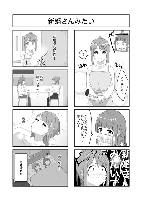 その2
💍
 #大学生恋仲同棲あゆりな
#あゆりな 