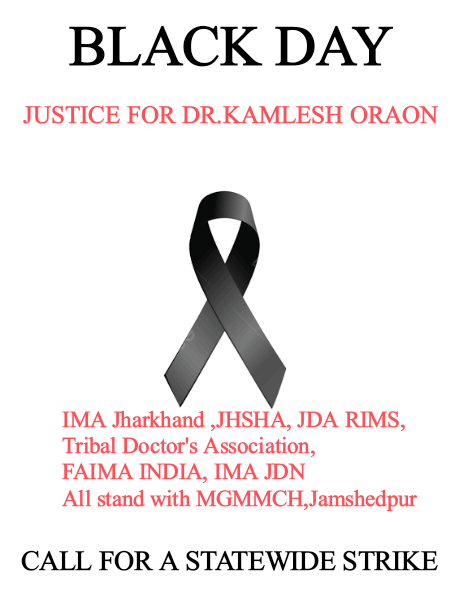 DrJAIDEEPK2023's tweet photo. आई. एम. ए., झासा, जे. डी. ए. रिम्स के संयुक्त विमर्श के बाद डॉ. कमलेश उराव के न्याय हेतु कल से रिम्स, राँची के डॉक्टर्स अनिश्चितकालीन हड़ताल पर रहेंगे. सभी आपत्कालीन सेवाएं अधिक डॉक्टर्स के साथ यथावत सुचारु रूप से चलेंगे..
@BannaGupta76 @FAIMA_INDIA_ @FordaIndia @HemantSorenJMM https://t.co/KrfVsNglCX