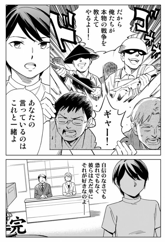 人の趣味に理由なんかない、というマンガ。 