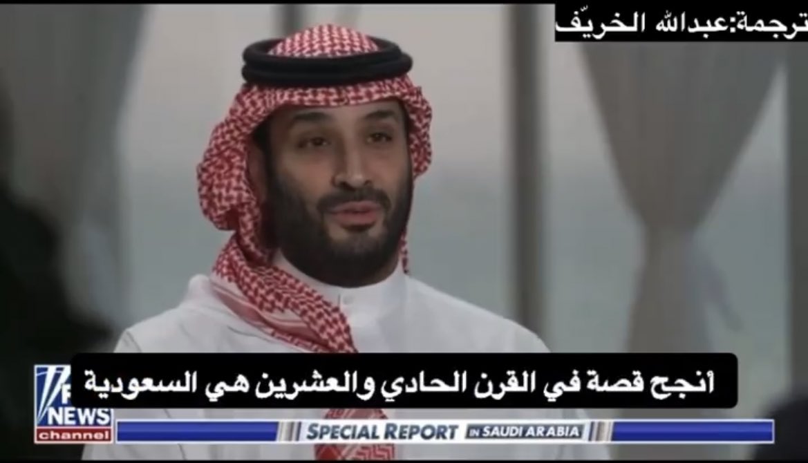 ••

#ولي_العهد 
قائد النّجاح ..
وملهم الإنجازات ..
حفظك الله ورعاك 💚🇸🇦💚

#لقاء_محمد_بن_سلمان