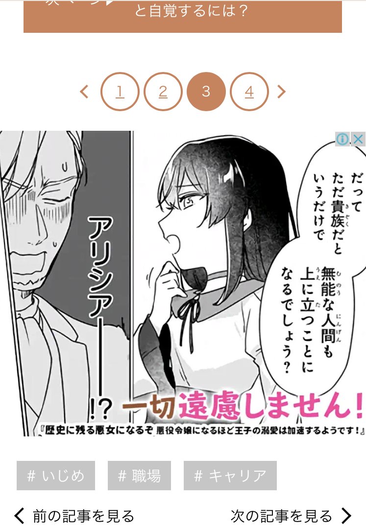 職場のいじめに関してのネット記事漁りまくってた思い出だと他には突然の「歴史に残る悪女になるぞ」アリシアとの遭遇により脳内で中世編が始まってしまったのは俺のせいなのだ