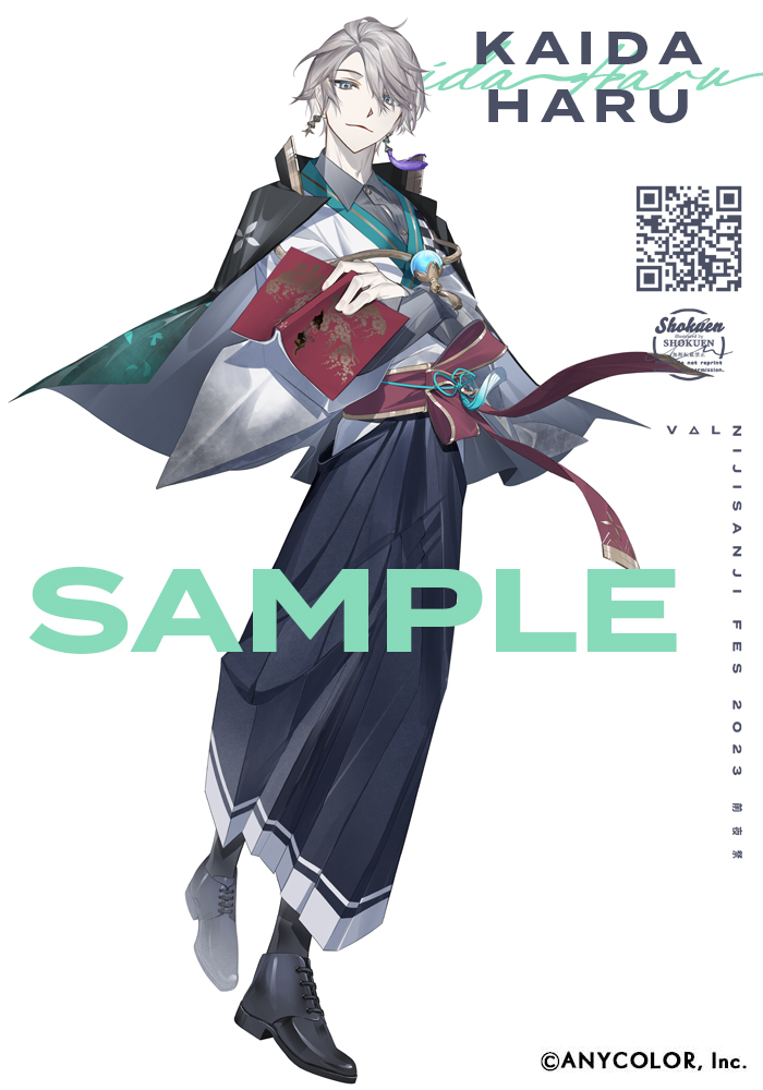 にじさんじ にじフェス2023前夜祭 長尾景 2023年12月23日(土)・12月24日(日)開催「にじさんじフェス2023