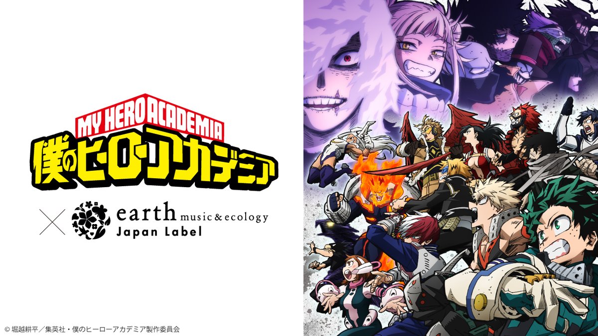 TVアニメ『僕のヒーローアカデミア』 × earth music&ecology Japan