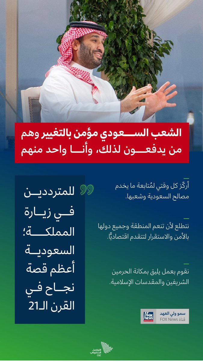 Moha_alshaikh's tweet photo. #لقاء_محمد_بن_سلمان https://t.co/OQqA5LYo7I