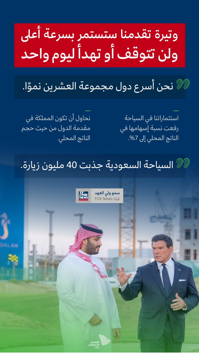 Moha_alshaikh's tweet photo. #لقاء_محمد_بن_سلمان https://t.co/OQqA5LYo7I