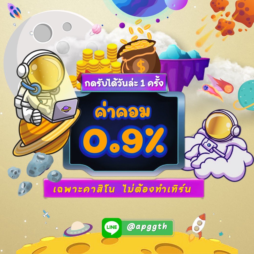 🔥Applegoldth🔥

💸รับค่าคอมสูงสุด 0.9% 💸ทุกยอดการเล่น

♥️กดหัวใจ  รัวๆๆ  สำหรับเว็ปนี้ 💥  แตกดีเกิ๊นน
        👇 แถมแอดมิน บริการดี น่ารัก เป็นกันเองสุดๆ

นำโค้ดไปกรอกรับฟรี 10 เพชร
🎟 WATW-TED9-E6H1 🎟

คลิ๊ก : applegoldth.com
#ฟรีเครดิต100 #สล๊อตแตกดี