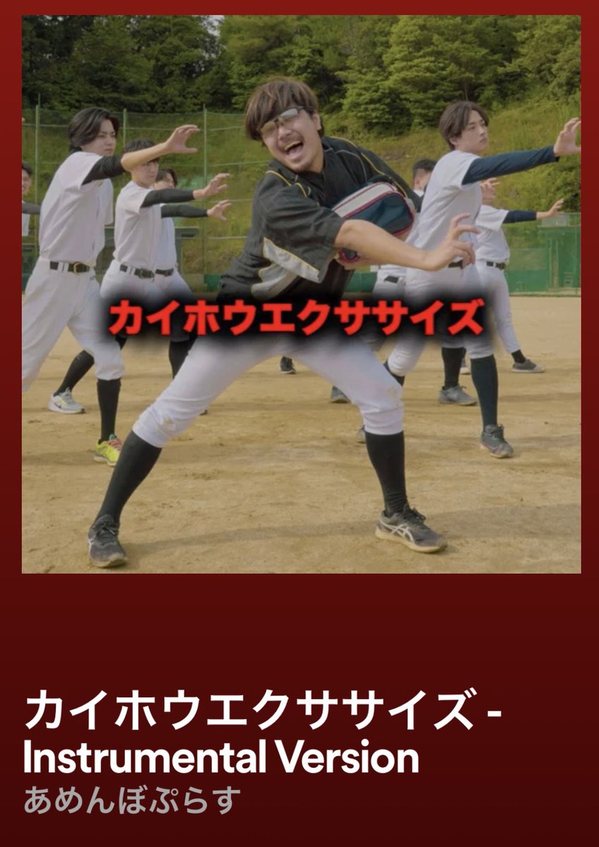 ChibaNyan_Music's tweet photo. なんと、
カイホウエクササイズのインストVerがリリースされてしまいました。

これを機に是非みんなのアレンジも作ってみてください。 https://t.co/q1VrCdRyOO