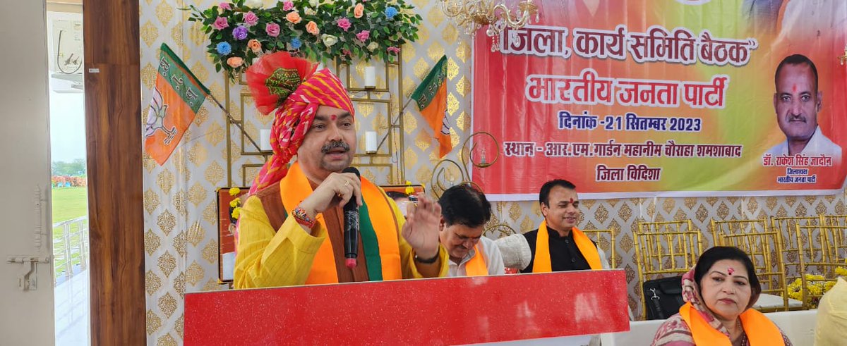 JPSRathoreBJP's tweet photo. आज मध्य प्रदेश में जनपद-विदिशा की 'जिला कार्यसमिति बैठक' में प्रतिभाग किया। https://t.co/bnXpvtrDKS