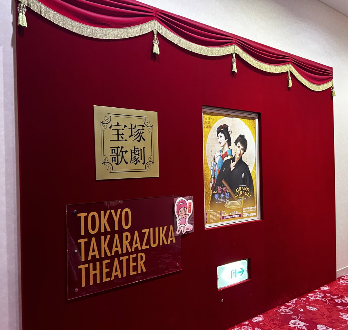 wata_pn's tweet photo. 火曜日は　#世界の朝ごはん　でメキシコ風ランチしてからの花組〜
良い席だったので、双眼鏡あんまり使わなかった❤️ https://t.co/IFwsDOjoYS