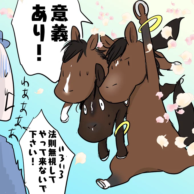 お花も一緒に!
残念だったけど、こうやってまた競えたのが泣けた
そして異議申し立てにきたディープパパ(および親戚)
#にじのはしの小さいおはなし
#想いの花
#アスクビクターモア
#ディープインパクト
#アイドルホースオーディション2023

キタサンブラックパパはこの場に間に合わず(笑) 