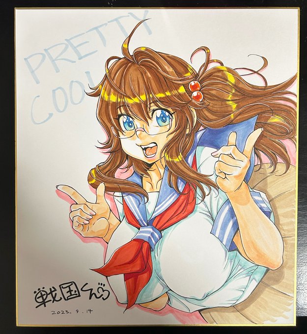 いま目を覚ましたら、見本用の完成品色紙はSOLDOUTになっておりました♪

もう何枚か描いたら少しはマシになるじゃないかと思っていたんですが、ありがたいです!

 正直なんで私なんかにお声がかかったのか分からないのですが、せっかくの機会なので全力で挑戦させていただく所存です…… m(_ _)m 