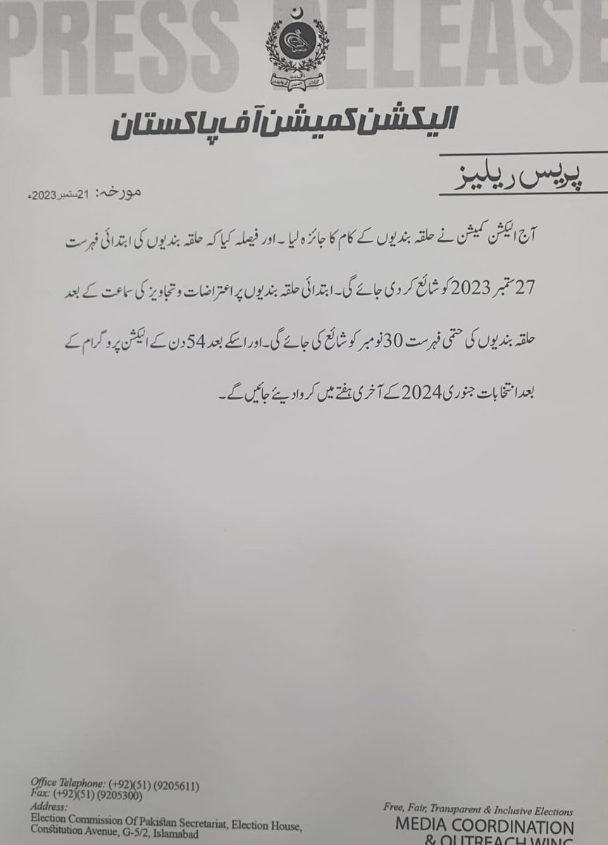 journalistlhr's tweet photo. الیکشن 23  جنوری 2024 کو ہونگے۔۔۔الیکشن کمیشن https://t.co/9Q1MpAPQyy
