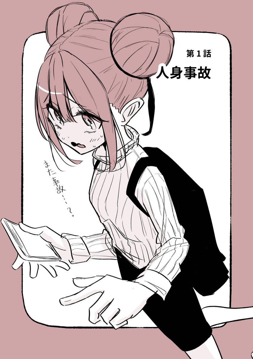 kindleインディーズ用の挿絵?を描いてる🍎 