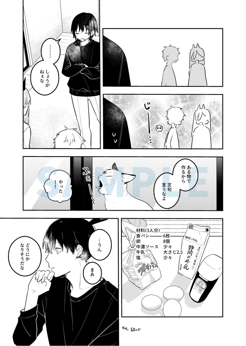 KOME_TAKIMAKURI's tweet photo. 【本文サンプル】
緑豆。『紅葉狩りに行こう！！』(漫画 7p)
よく晴れた休日にお弁当を持って紅葉狩りに行く早川家のお話です
美味しそうなサンドイッチと秋の日の楽しい思い出、ご堪能あれ！ https://t.co/YQiUAkmxGM