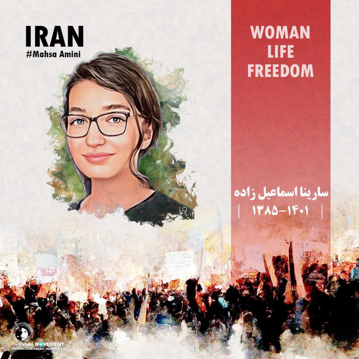 در سایه سار قامت بلند اندیشه ات، کوتاه قامتان سیاه گون، چشمان زیبا و پرنور وجودت را برنتافتند…

آخرین دلنوشته را نوشتی و رفتی:

"وطنم بوی غربت میده..."

#سارینا_اسماعیل_زاده، متولد ۱۱ تیر ۱۳۸۵، در آرزوی آزادی و‌ داشتن ابتدایی ترین حقوق انسانی، در اعتراضات سراسری ۱۴۰۱ در مهرشهر