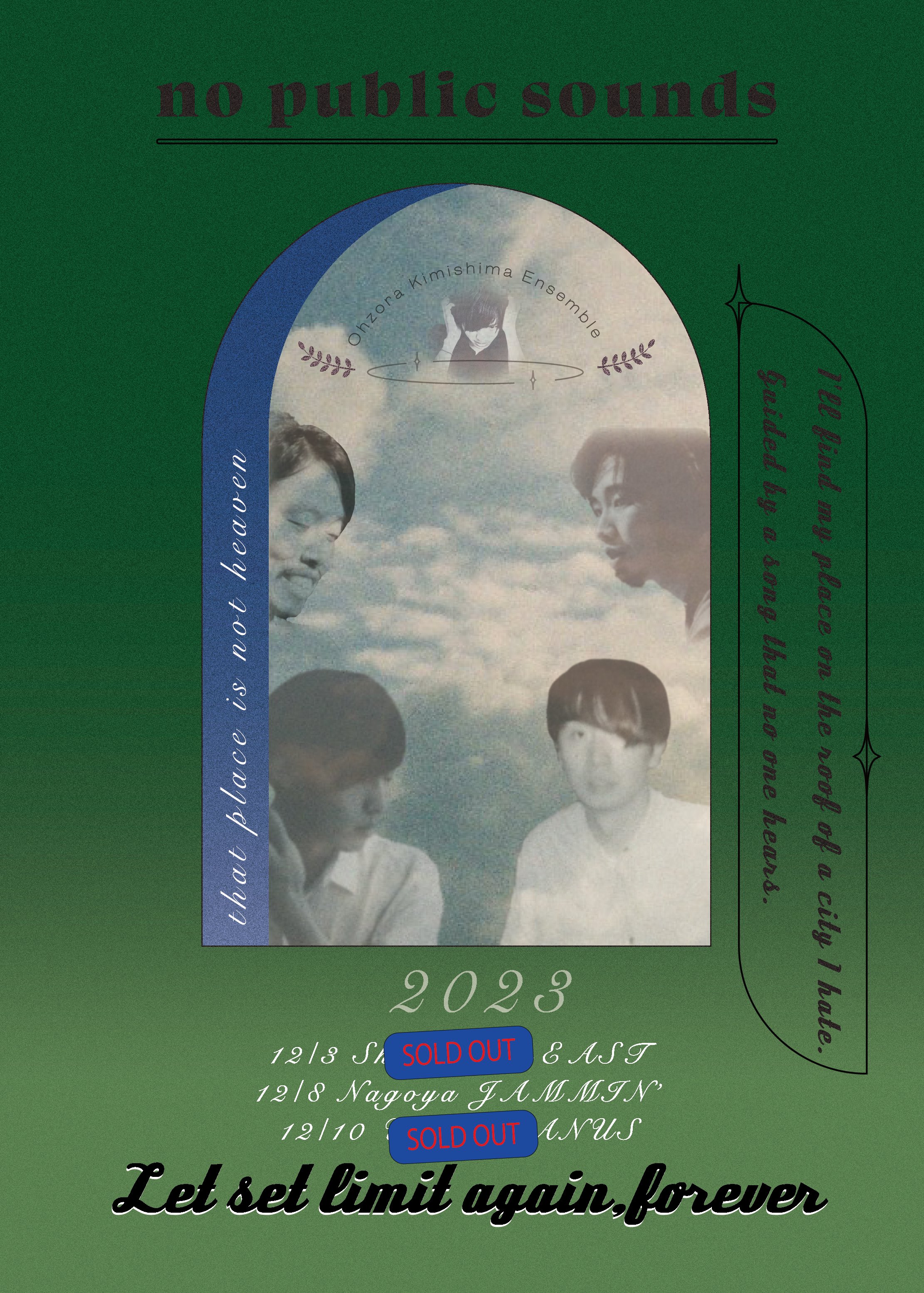 【最終値下げ】君島大空 『no public sounds』 アナログ盤 芽瑠璃堂 ＞ 君島大空 『No Public Sounds』APLS2306
