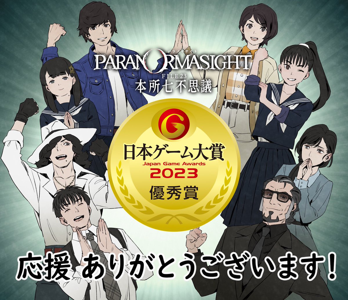 ゲームサイド VOL.23 ◆ ゲームサイド VOL.23 ◇