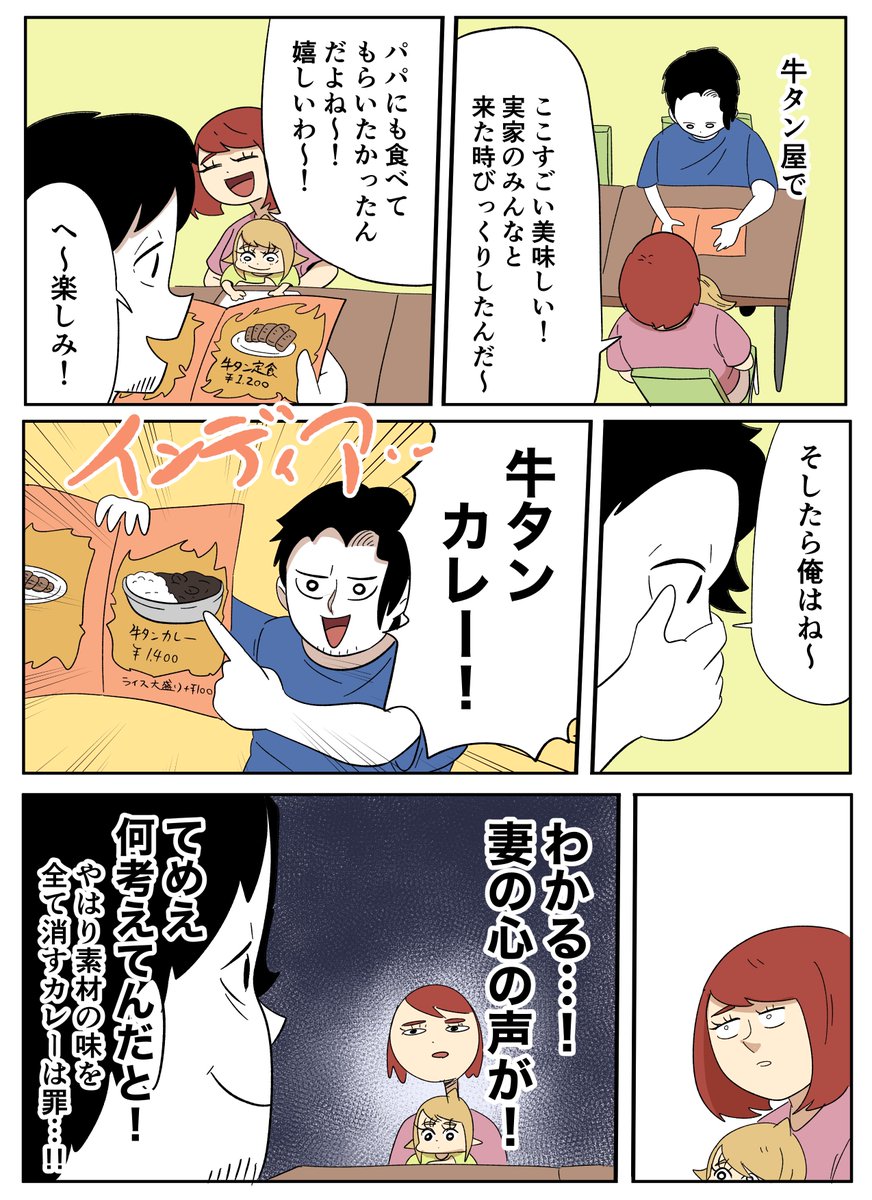 牛タン食べにいったら 