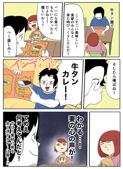 牛タン食べにいったら 