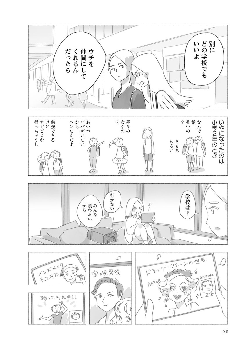 「#すずめの学校」第1巻明日9/22発売!  
「セキララ中学受験」の #今日マチ子 先生が描くもうひとつの #中学受験 コミック!

https://t.co/OS1Z5NHB3O

お試し読みの続きはこちらから💁‍♀️ 

https://t.co/haR8KiRvYx

@machikomemo 
