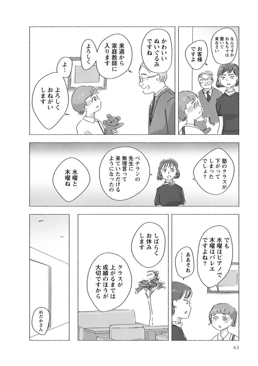 「#すずめの学校」第1巻明日9/22発売!  
「セキララ中学受験」の #今日マチ子 先生が描くもうひとつの #中学受験 コミック!

https://t.co/OS1Z5NHB3O

お試し読みの続きはこちらから💁‍♀️ 

https://t.co/haR8KiRvYx

@machikomemo 