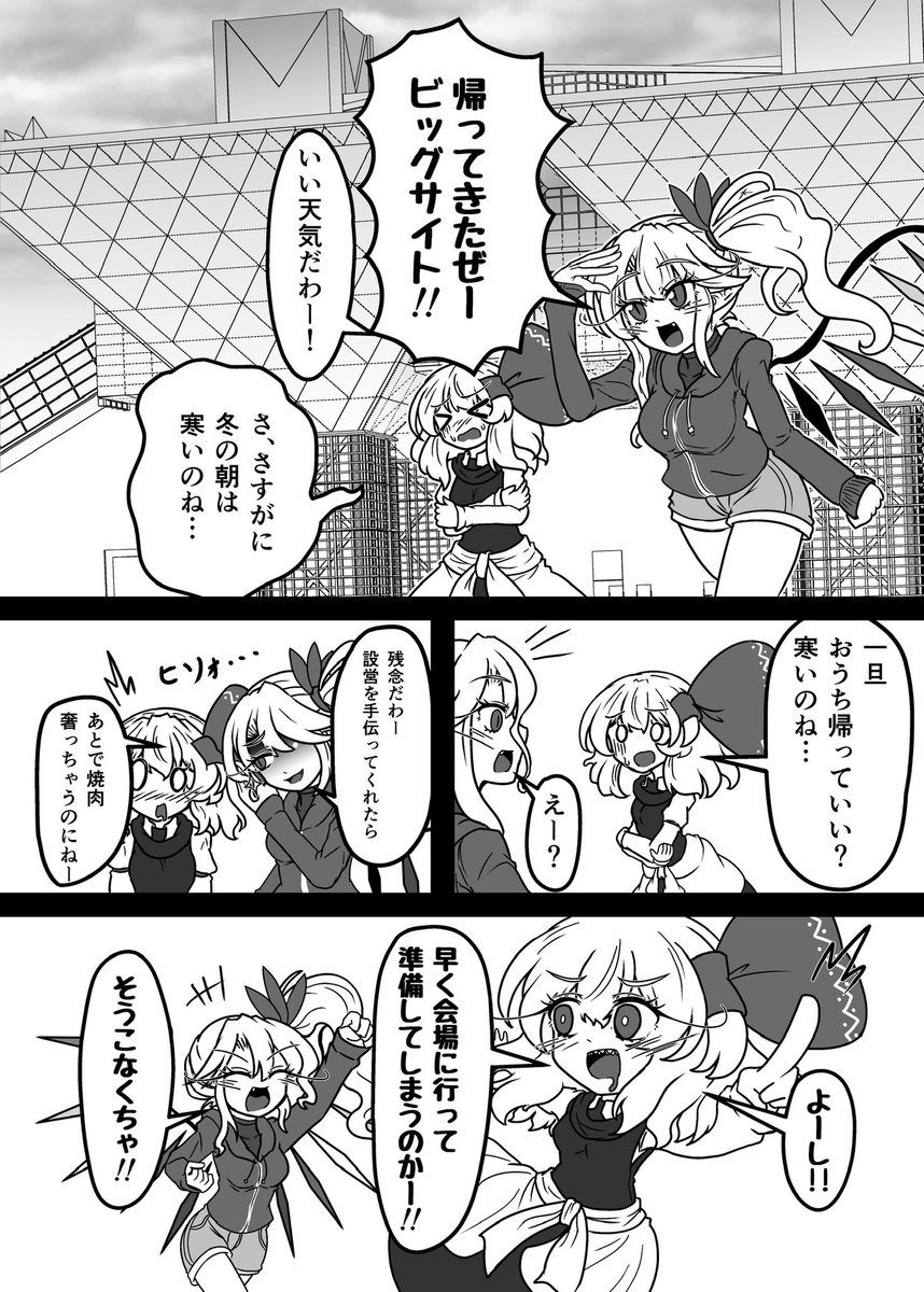 これはビッグサイトにやってきた赫耀フランちゃんと肉に釣られるルーミアちゃんです( ˙꒳˙ )東方現パロ百合合同に寄稿したもの
#ルーミア
#フランドール・スカーレット
#東方Project