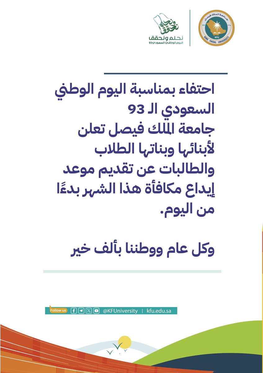 جامعة الملك فيصل tweet media