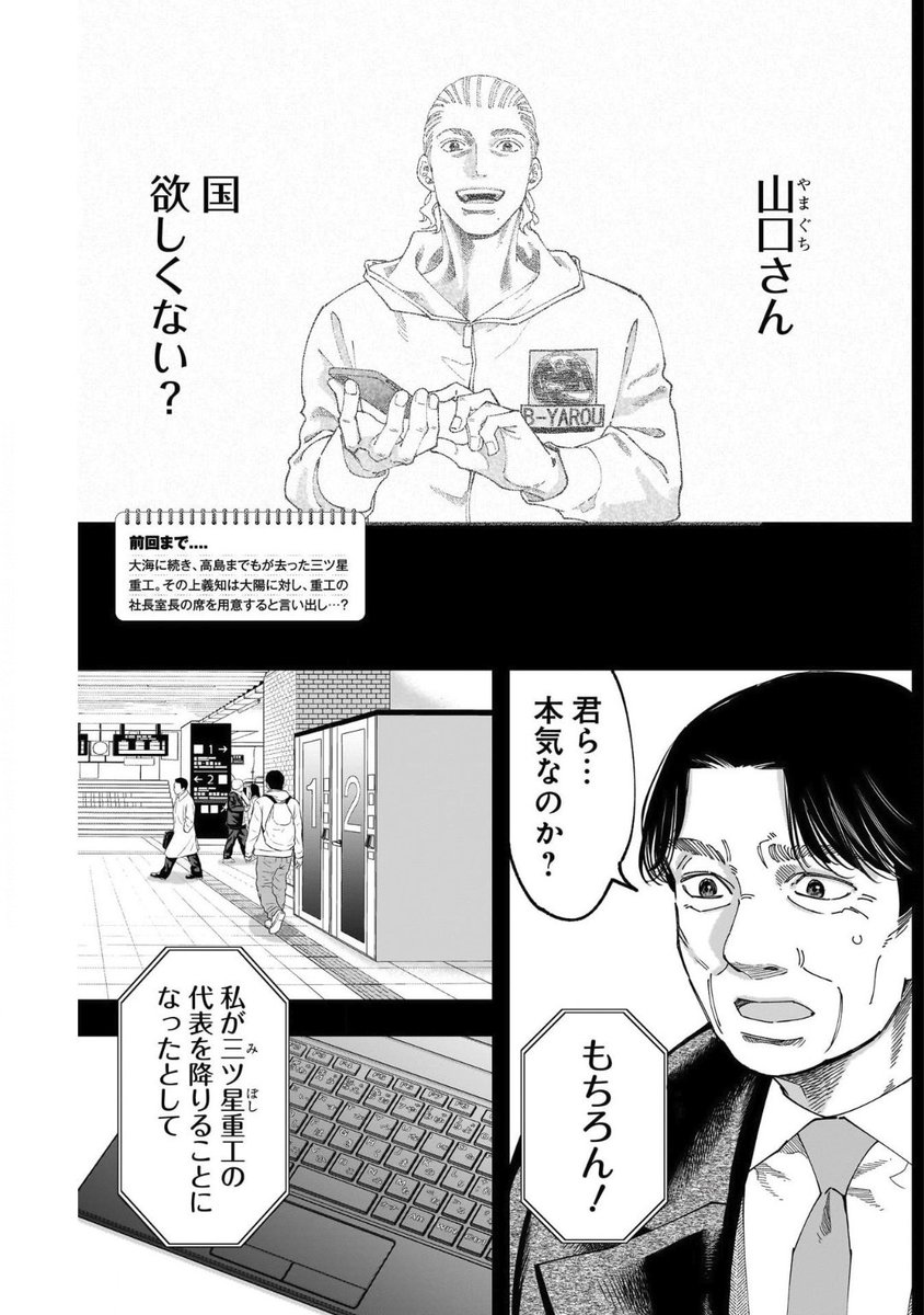 fukudasyuu's tweet image. 本日発売のヤングジャンプに
スタンドUPスタート117話載ってます。
お仕事としては初のアナログカラー扉
普段の3倍の時間がかかったけど
またやってみたい😄