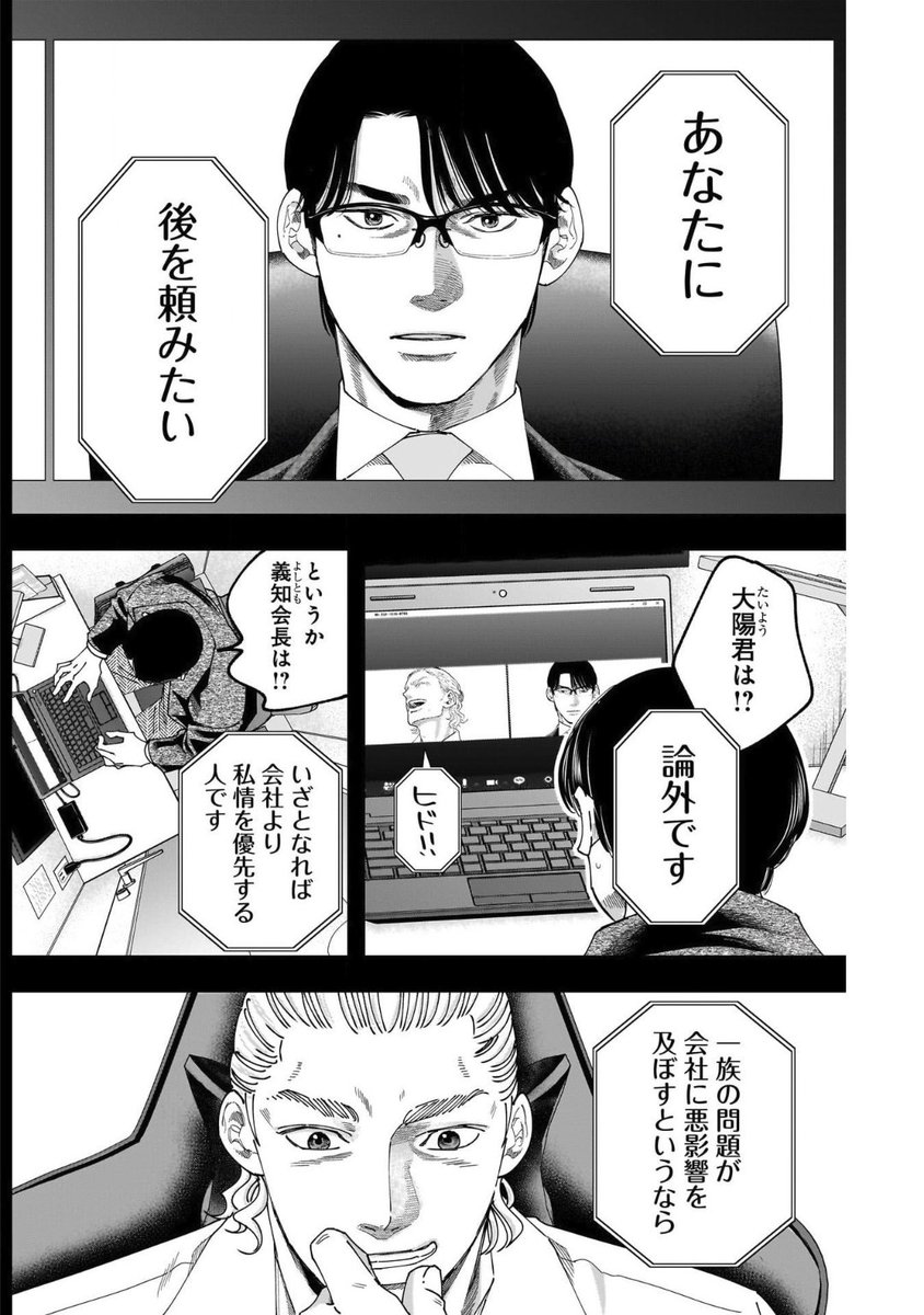 本日発売のヤングジャンプに
スタンドUPスタート117話載ってます。
お仕事としては初のアナログカラー扉
普段の3倍の時間がかかったけど
またやってみたい😄