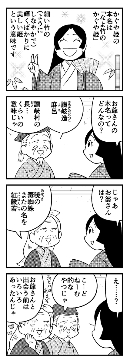 こちらは前回のかぐや姫です。コミックス2巻に収録されております。どうぞよろしくです買ってね(ダイマ)🎑 https://www.amazon.co.jp/s?k=%E3%83%9E%E3%83%81%E5%A7%89%E3%81%95%E3%82%93%E3%81%AE%E3%83%9D%E3%83%B3%E3%82%B3%E3%83%84%E3%81%8A%E3%81%A8%E3%81%8E%E8%A9%B1%E3%82%A2%E3%83%AF%E3%83%BC&crid=3MKHLGKL9X4XM&sprefix=%E3%83%9E%E3%83%81%E5%A7%89%E3%81%95%E3%82%93%E3%81%AE%2Caps%2C328&ref=nb_sb_ss_intech-jp-search-stt_2_6