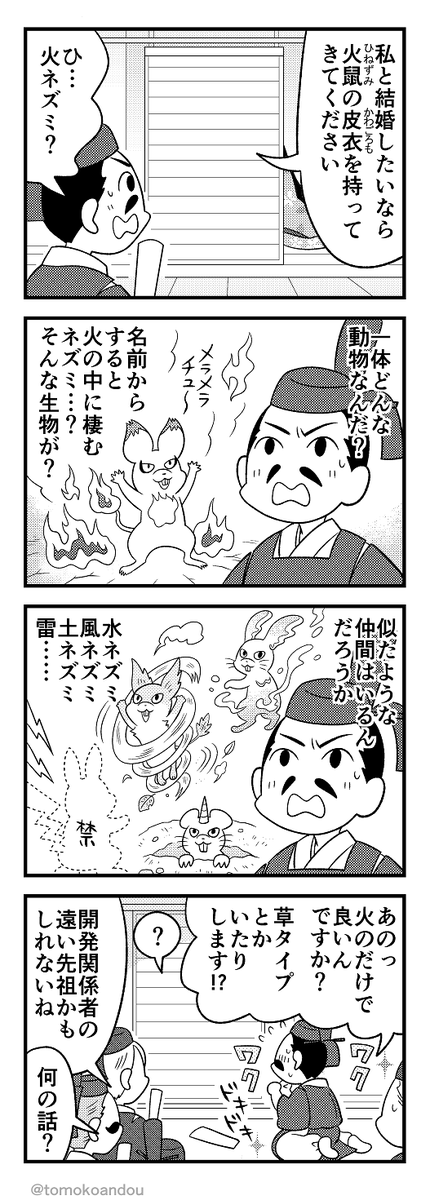 こちらは前回のかぐや姫です。コミックス2巻に収録されております。どうぞよろしくです買ってね(ダイマ)🎑 https://www.amazon.co.jp/s?k=%E3%83%9E%E3%83%81%E5%A7%89%E3%81%95%E3%82%93%E3%81%AE%E3%83%9D%E3%83%B3%E3%82%B3%E3%83%84%E3%81%8A%E3%81%A8%E3%81%8E%E8%A9%B1%E3%82%A2%E3%83%AF%E3%83%BC&crid=3MKHLGKL9X4XM&sprefix=%E3%83%9E%E3%83%81%E5%A7%89%E3%81%95%E3%82%93%E3%81%AE%2Caps%2C328&ref=nb_sb_ss_intech-jp-search-stt_2_6